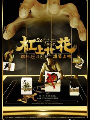重生归来